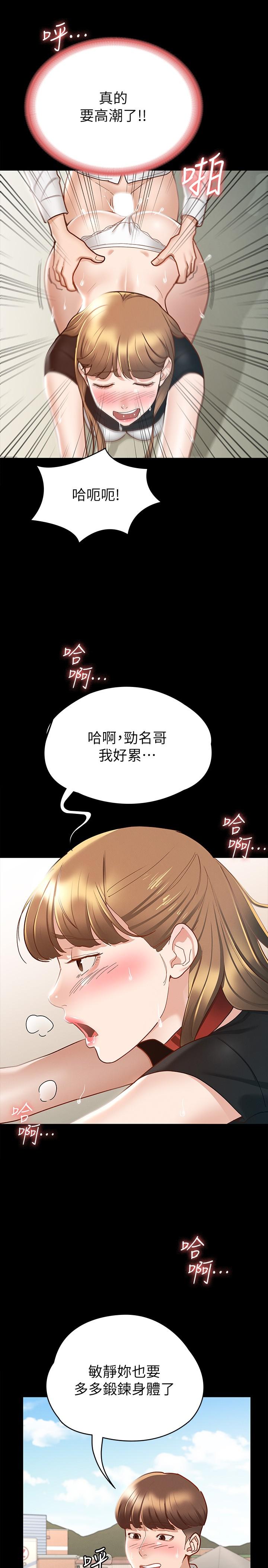 第15話-想吃回頭草的前女友 - 第19.jpg页