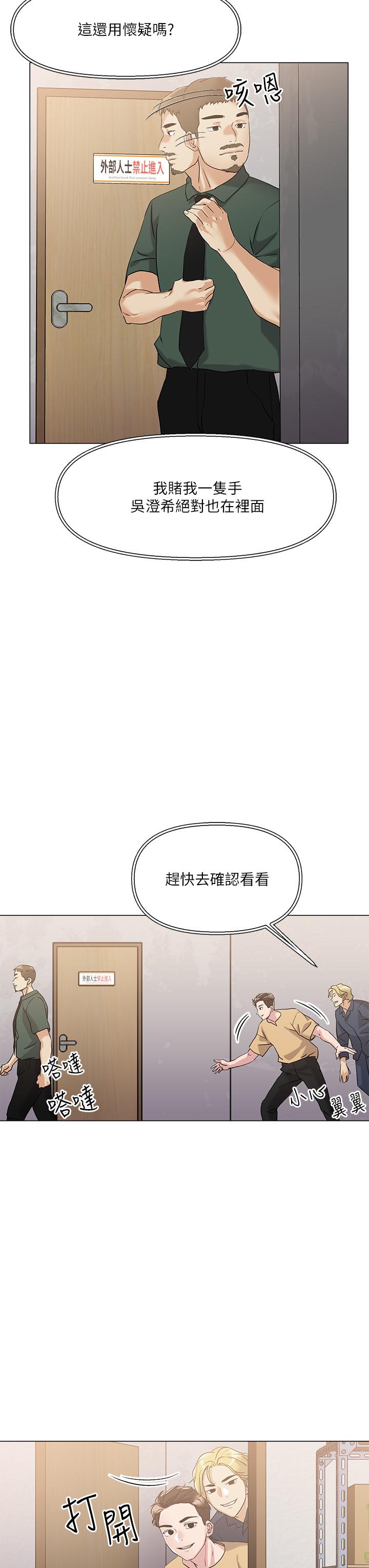 第6話-變成巨雕的形狀了 - 第17.jpg页