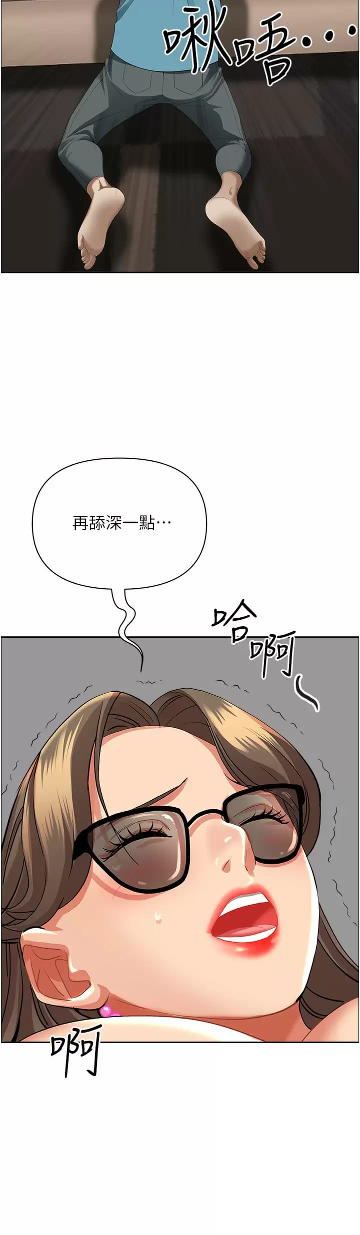第59话-快点扑倒我 - 第44.jpg页
