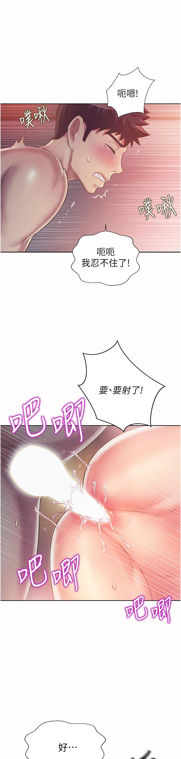 第22話-被學生徹底征服的女教師 - 第49.jpg页