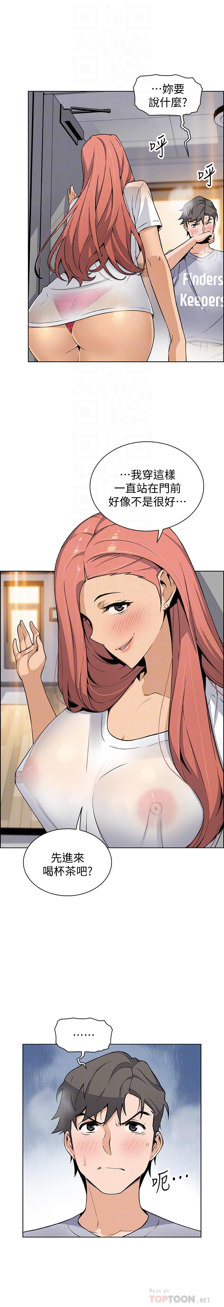 第40話-手上握著正玄的秘密 - 第16.jpg页