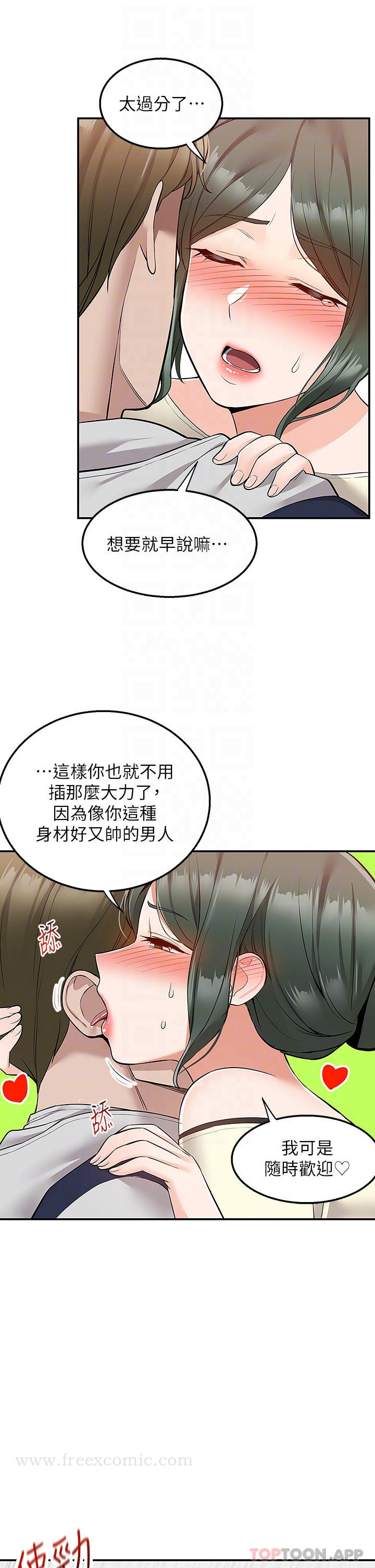 第22话-我在等你放进来 - 第6.jpg页