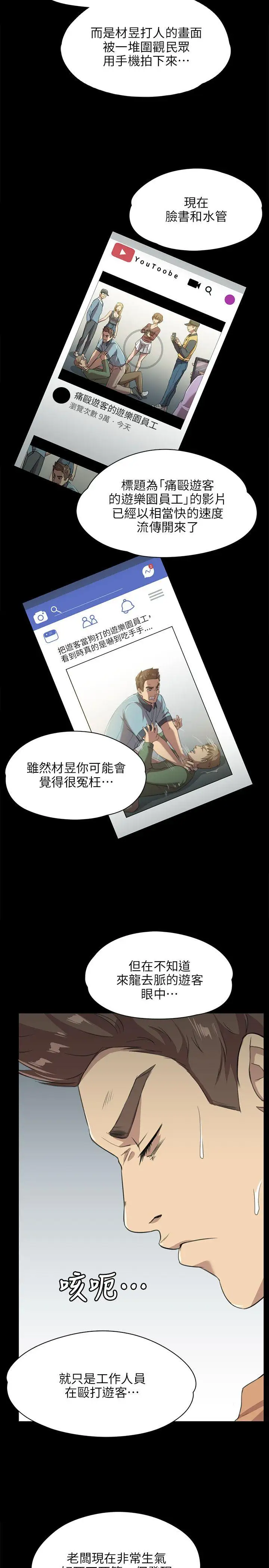 第3话 - 第13.jpg页