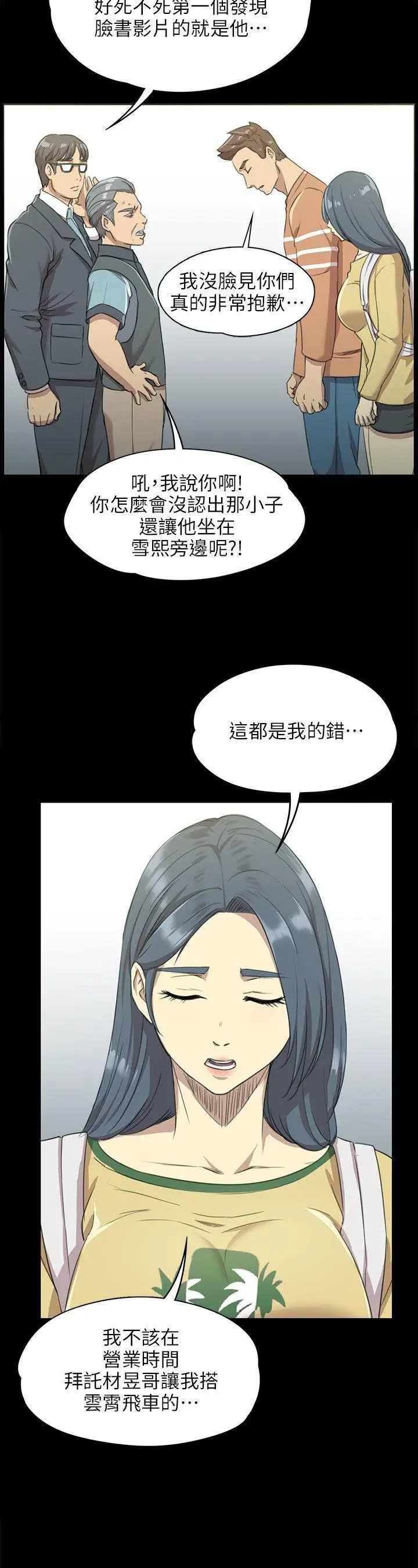 第3话 - 第14.jpg页
