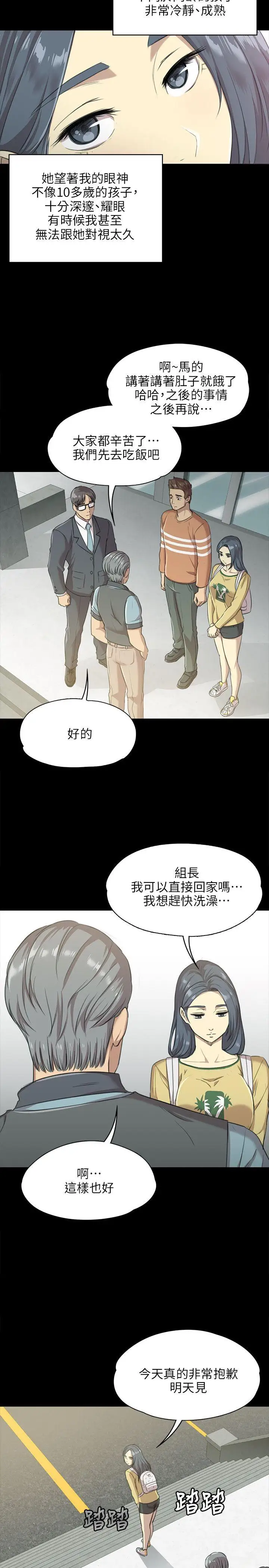 第3话 - 第16.jpg页