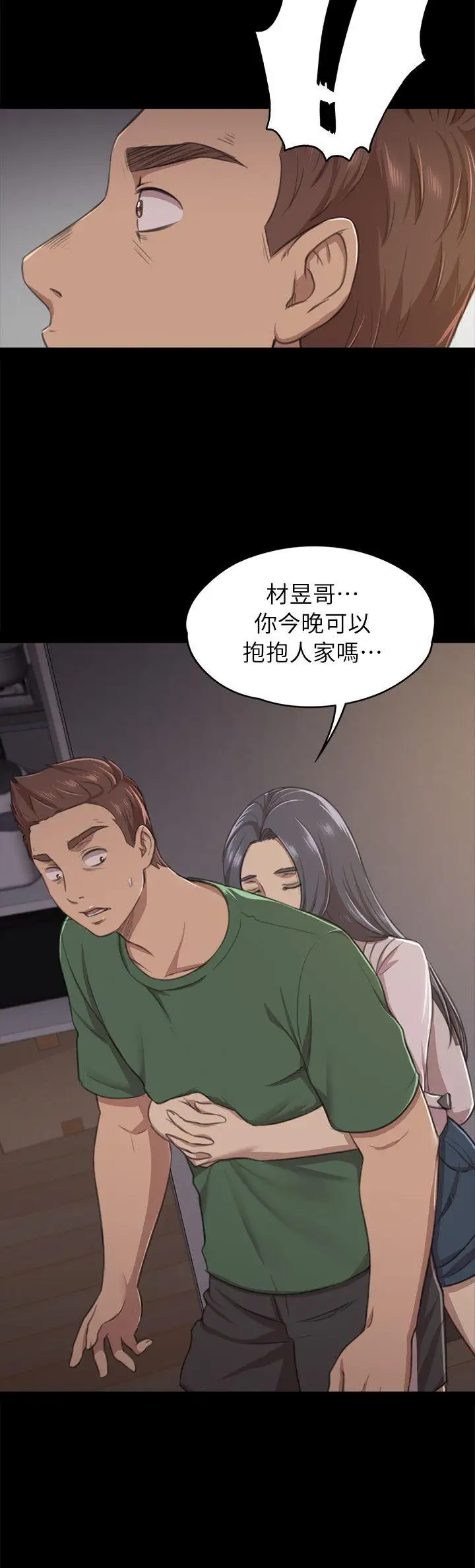 第12话 - 第2.jpg页