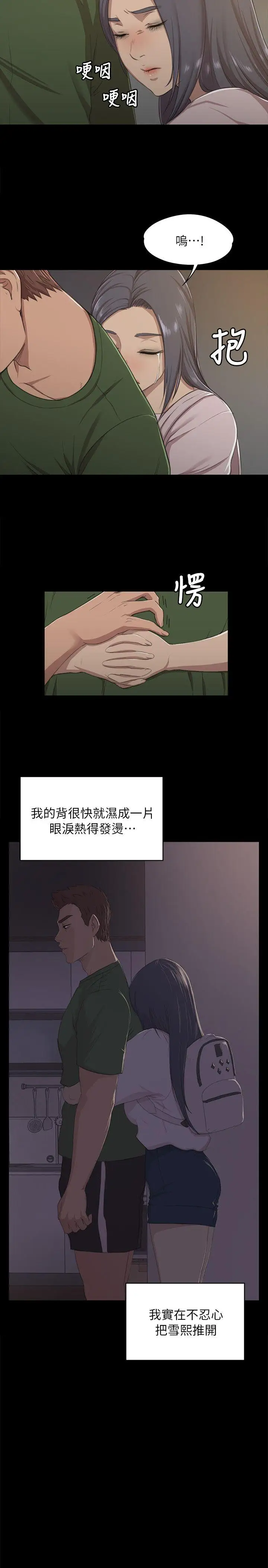 第12话 - 第5.jpg页