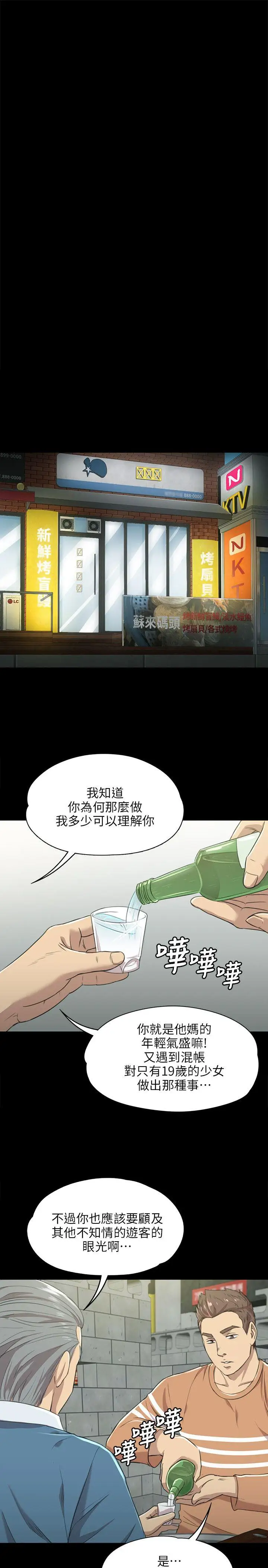第3话 - 第19.jpg页