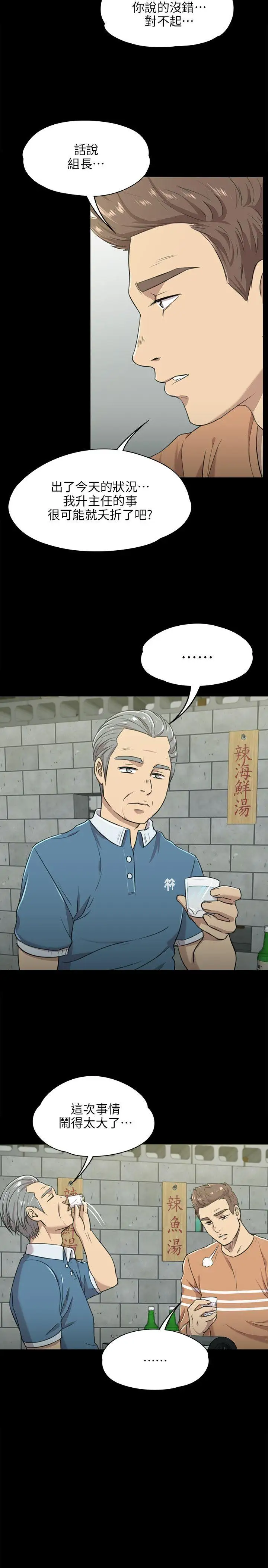 第3话 - 第20.jpg页