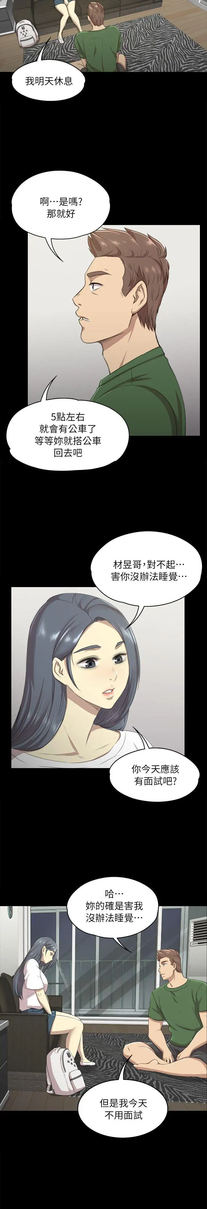 第12话 - 第7.jpg页