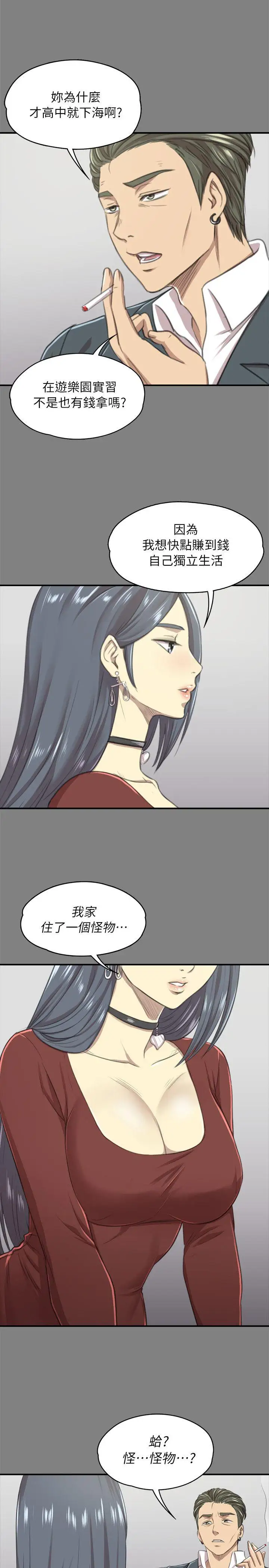 第13话 - 第1.jpg页