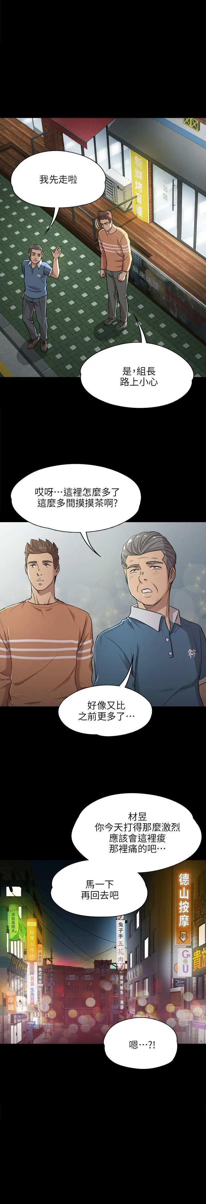 第3话 - 第21.jpg页