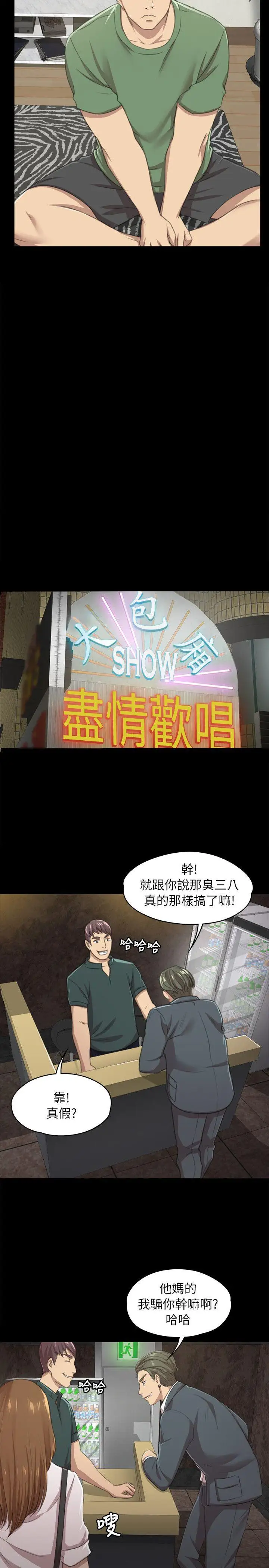 第12话 - 第10.jpg页
