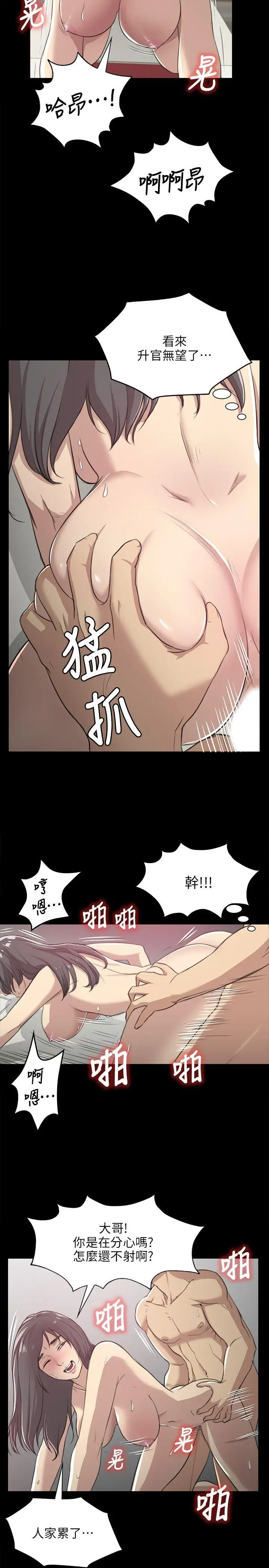 第3话 - 第24.jpg页