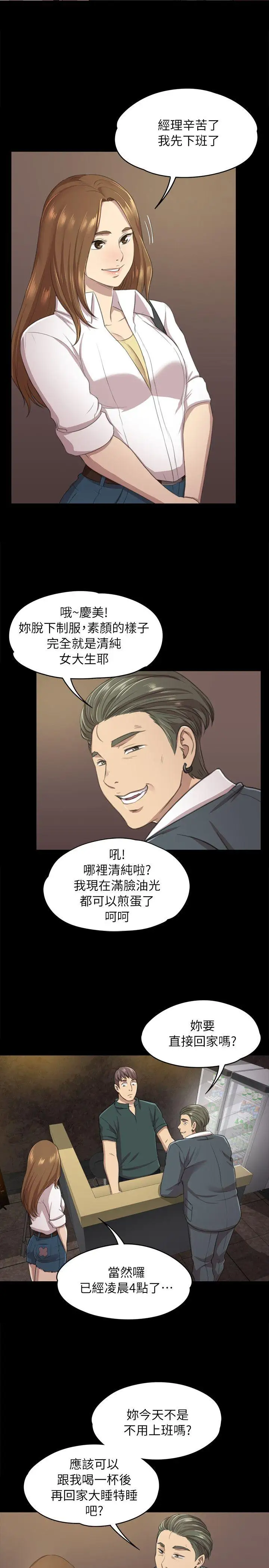 第12话 - 第11.jpg页