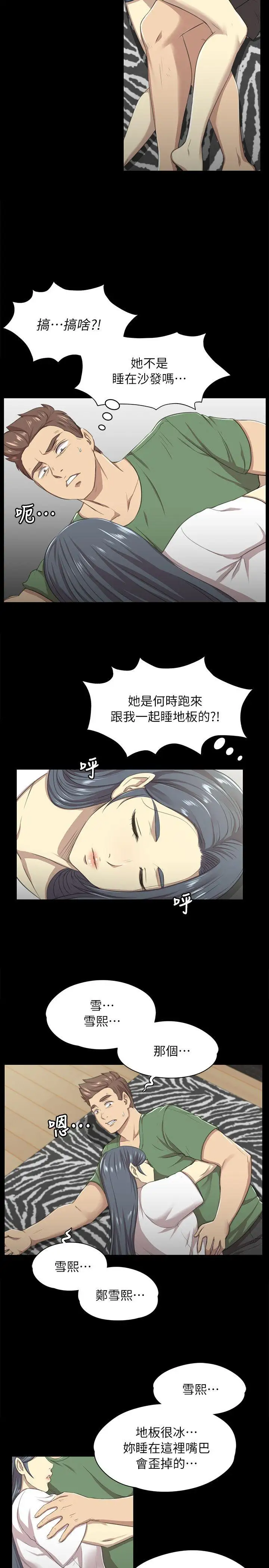第13话 - 第6.jpg页