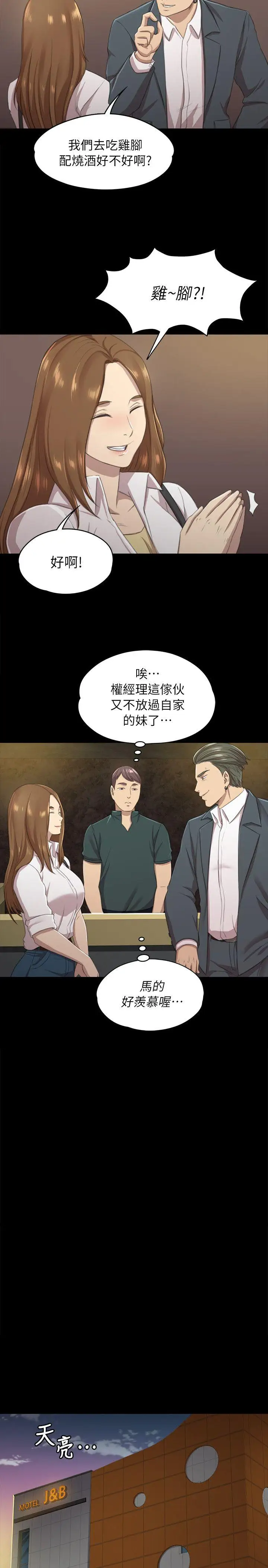 第12话 - 第12.jpg页