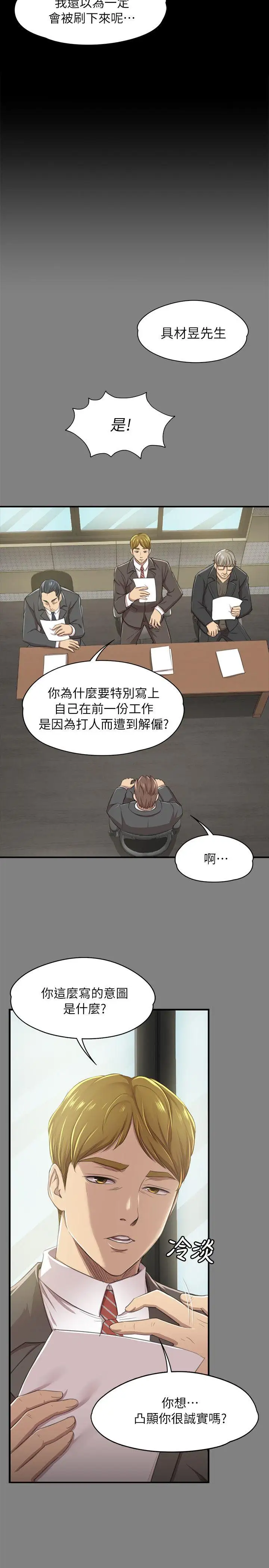 第14话 - 第6.jpg页