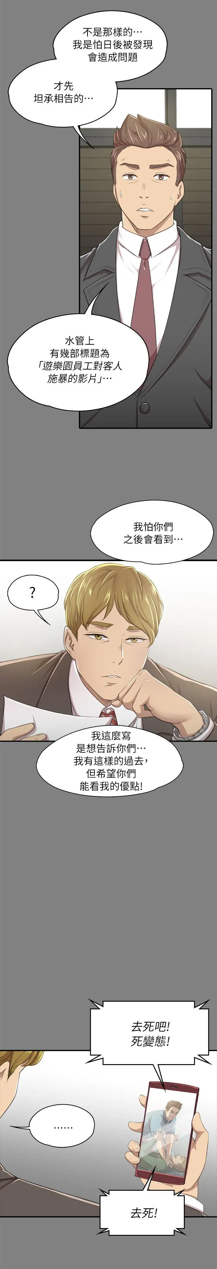 第14话 - 第7.jpg页