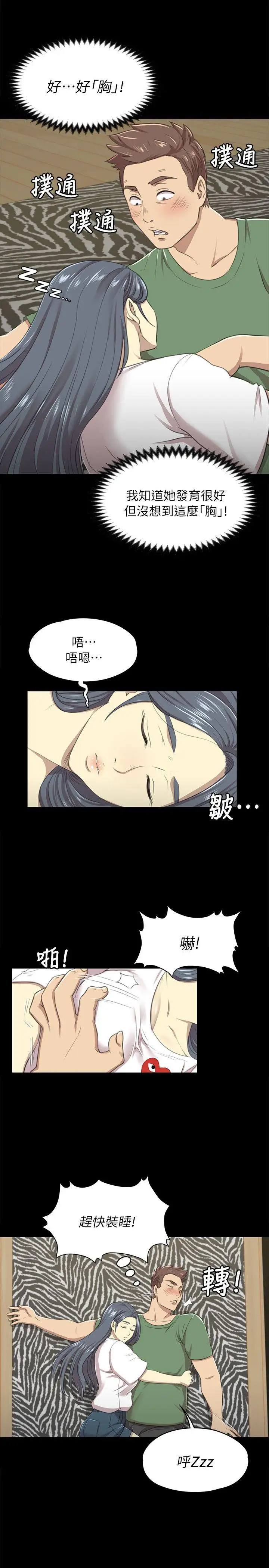 第13话 - 第10.jpg页
