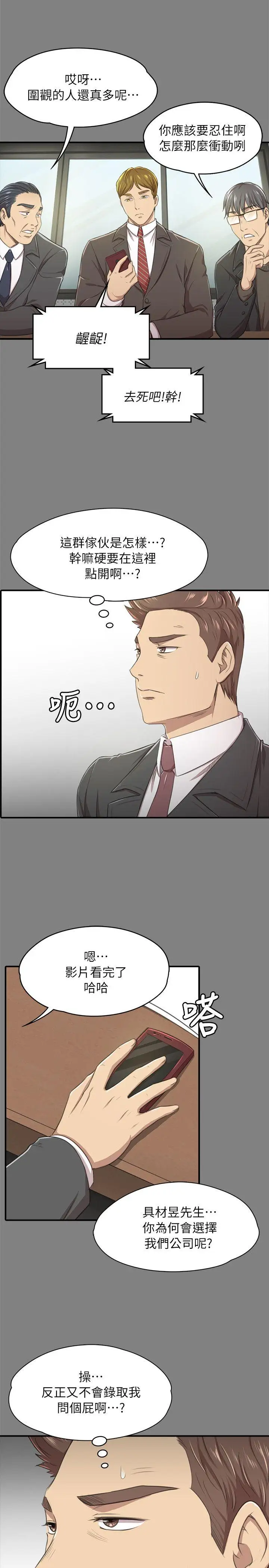 第14话 - 第8.jpg页
