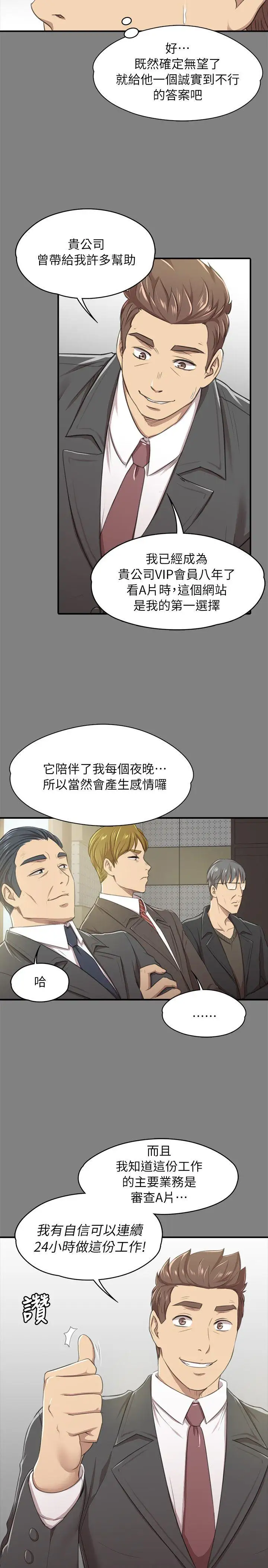 第14话 - 第9.jpg页