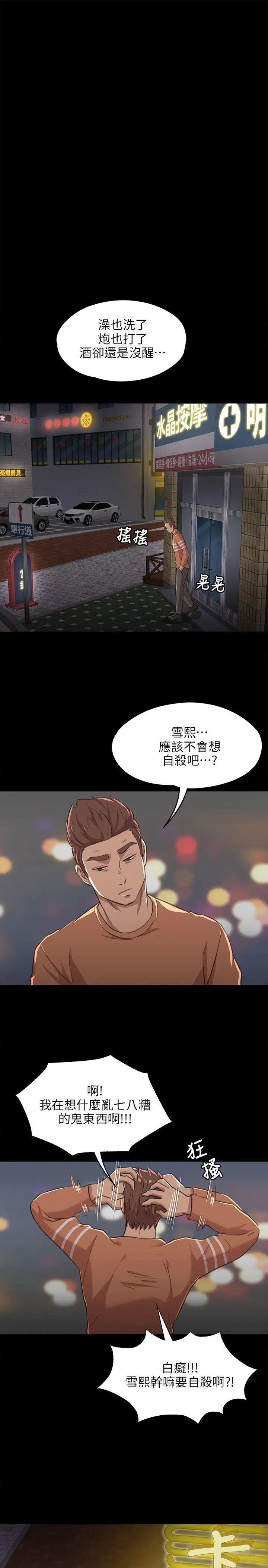 第3话 - 第29.jpg页