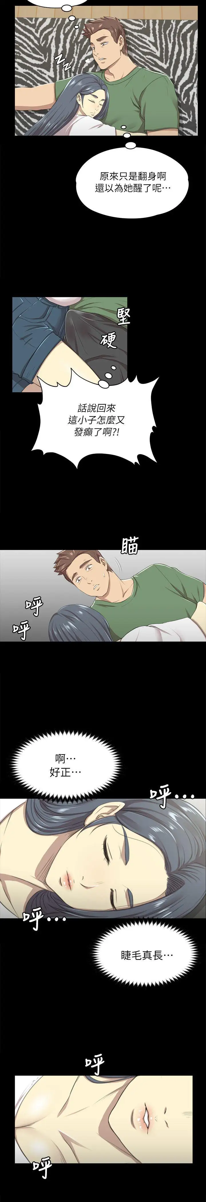 第13话 - 第12.jpg页