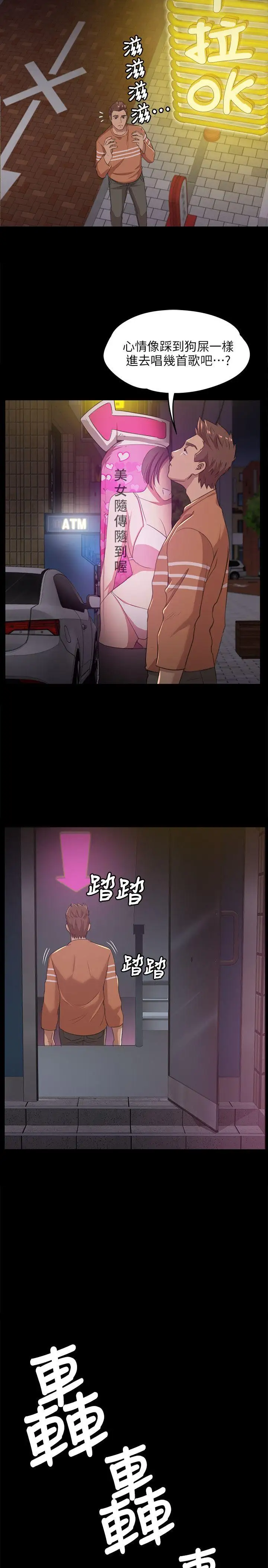 第3话 - 第30.jpg页