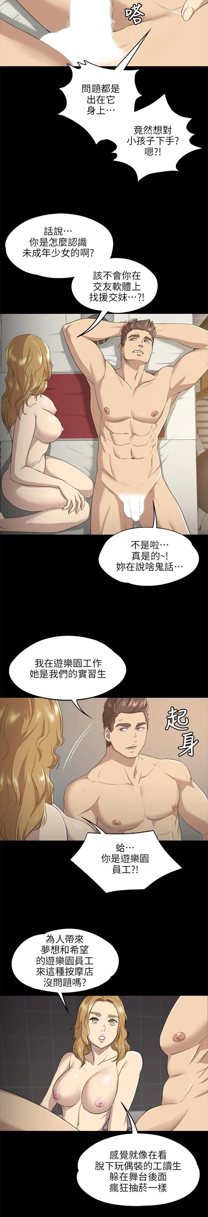 第7话 - 第18.jpg页