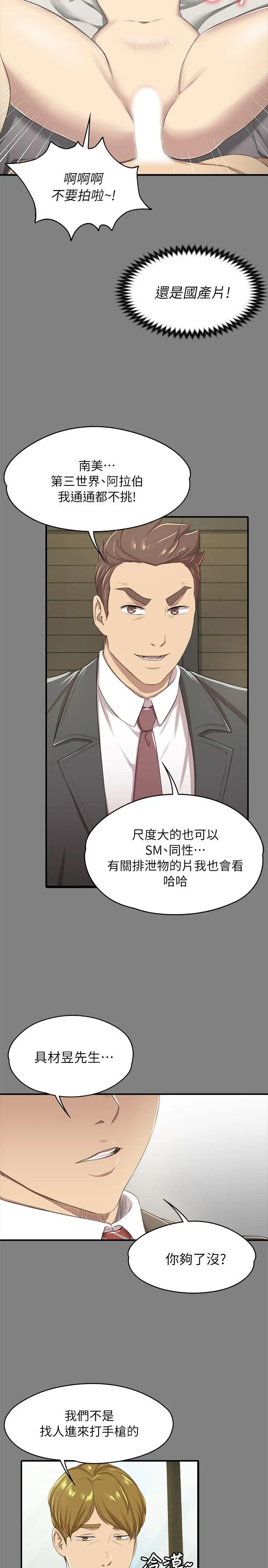 第14话 - 第12.jpg页