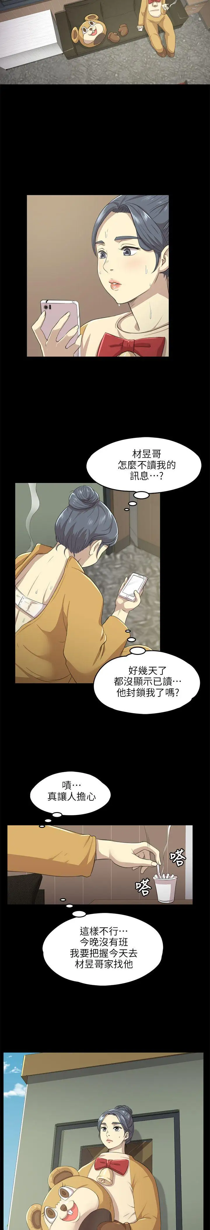 第7话 - 第23.jpg页