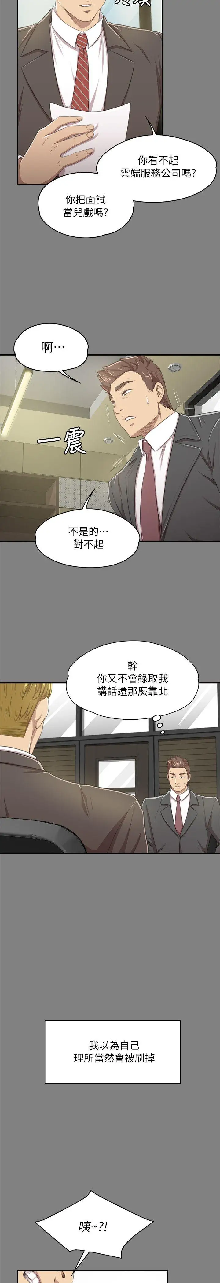 第14话 - 第13.jpg页