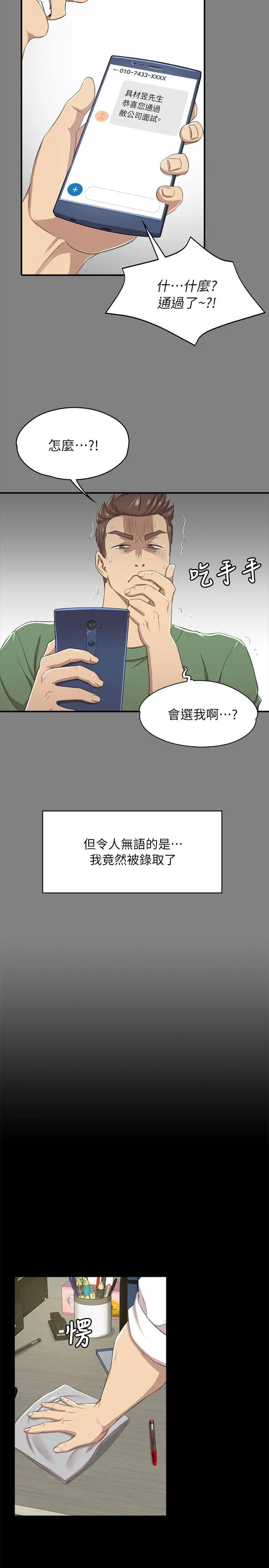 第14话 - 第14.jpg页