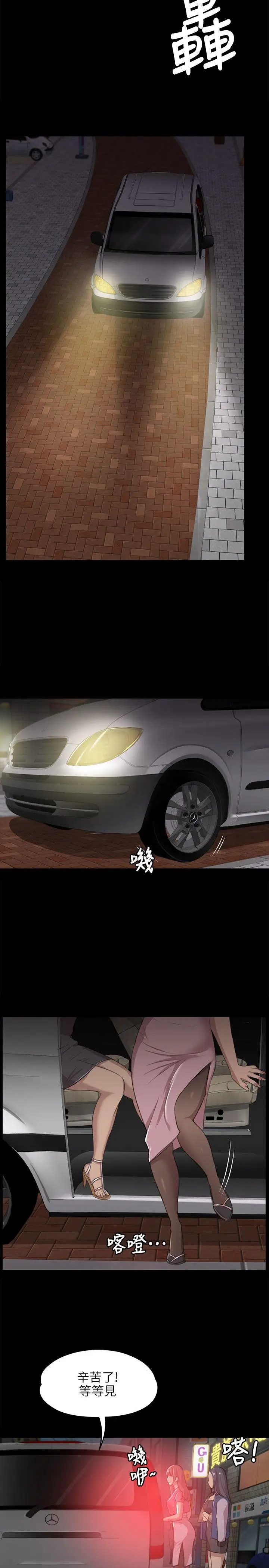 第3话 - 第31.jpg页