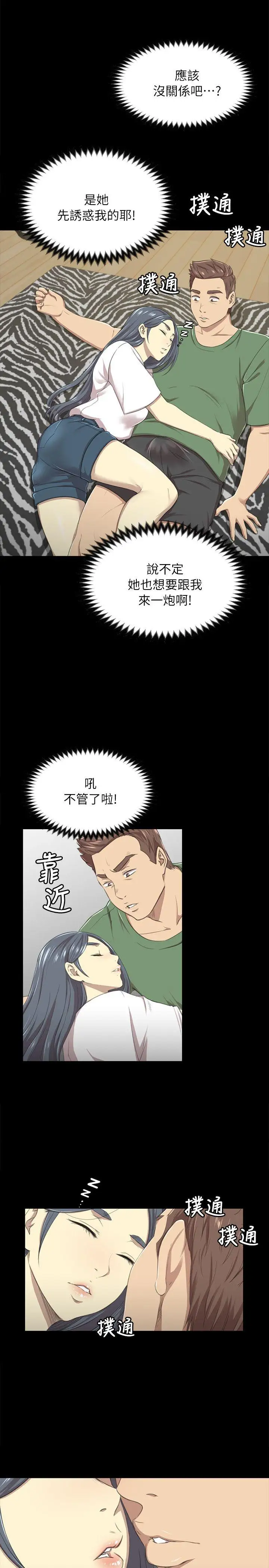 第13话 - 第13.jpg页