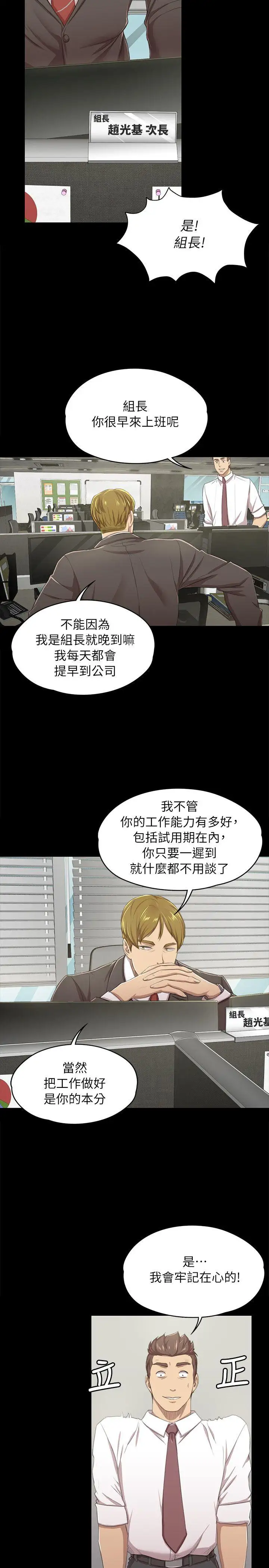 第14话 - 第18.jpg页