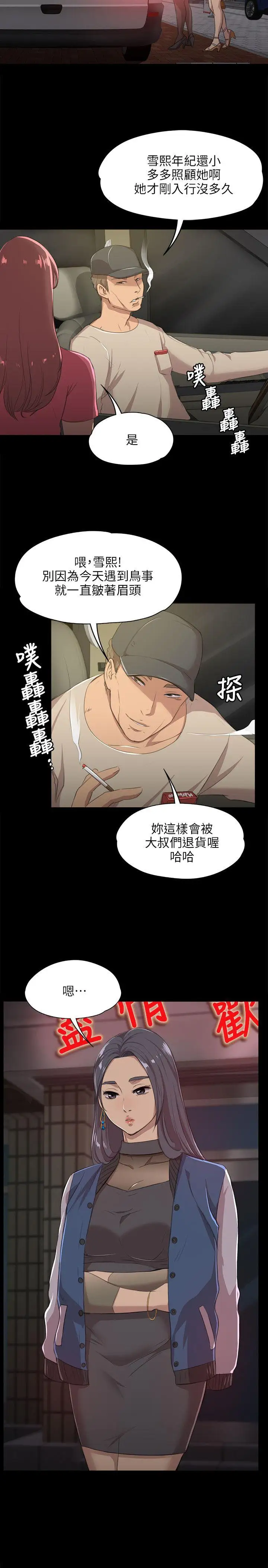 第3话 - 第32.jpg页