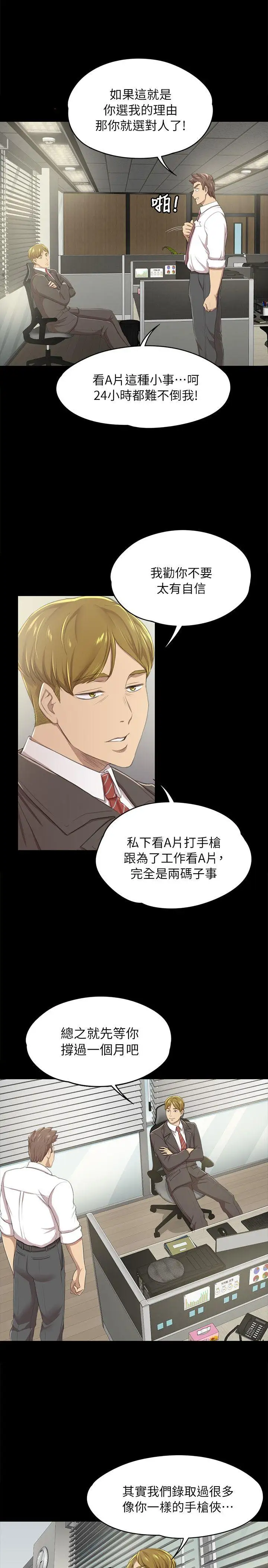 第14话 - 第20.jpg页