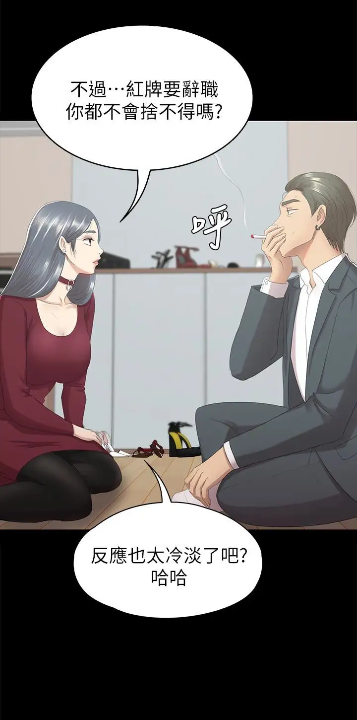 第59话 跟权经理深夜谈心 - 第8.jpg页