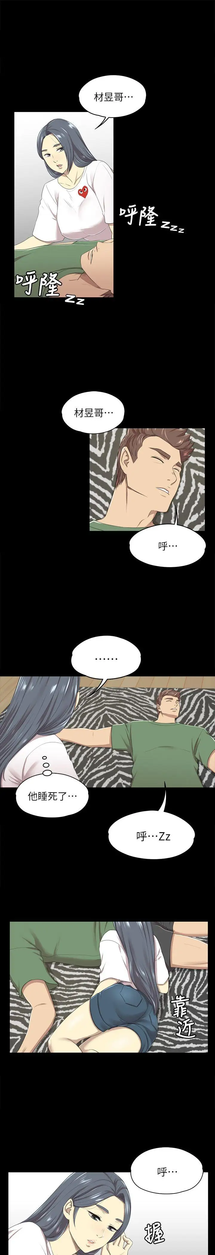 第13话 - 第20.jpg页