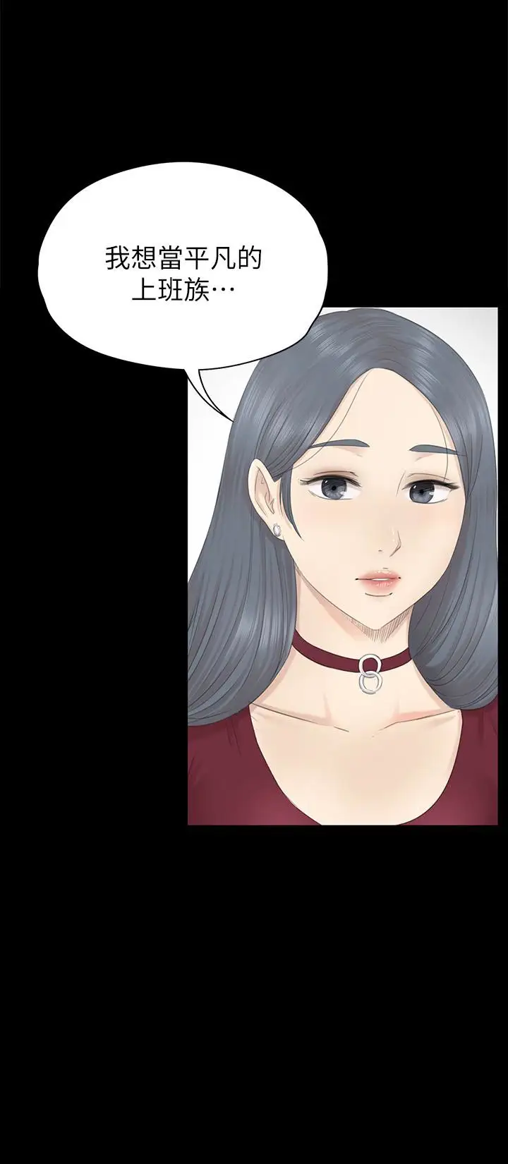 第59话 跟权经理深夜谈心 - 第10.jpg页