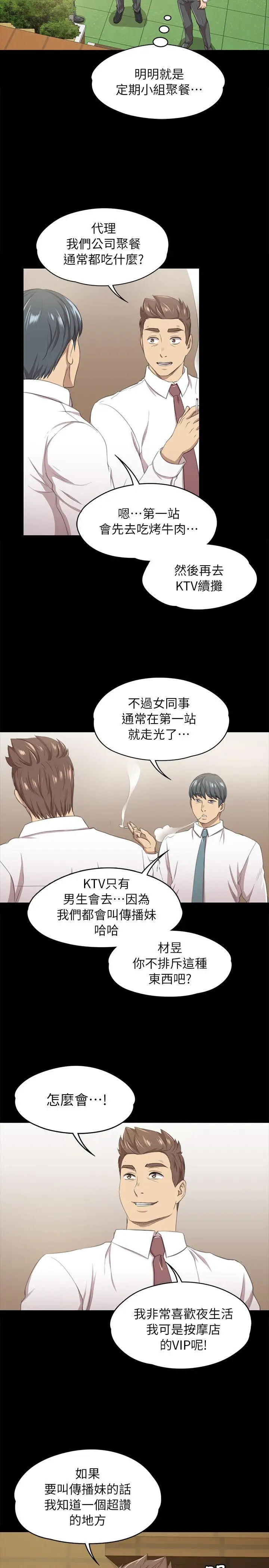第14话 - 第29.jpg页