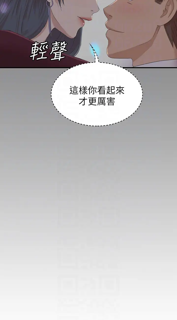 第58话 我辞掉传播妹吧 - 第11.jpg页