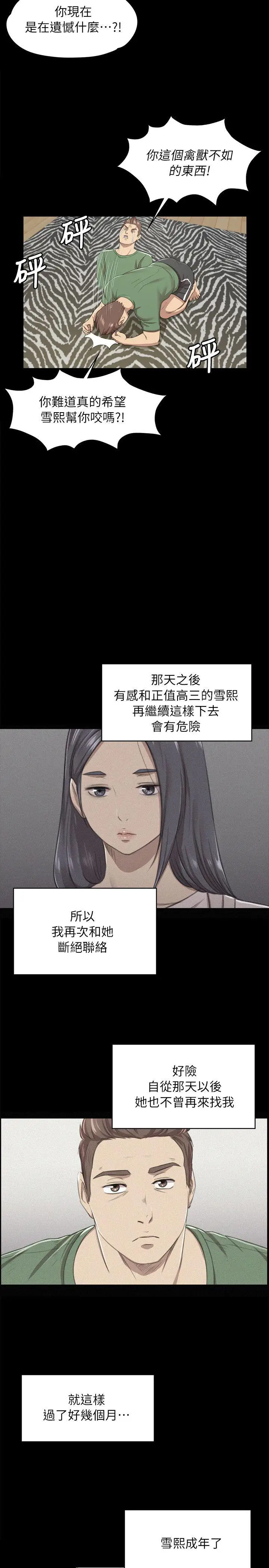 第13话 - 第25.jpg页