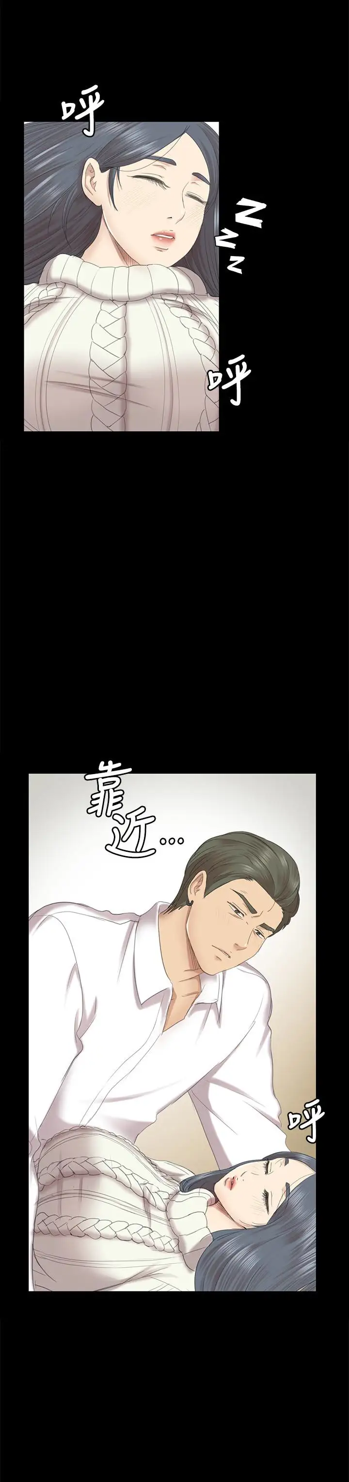 第61话 材昱的误解 - 第2.jpg页