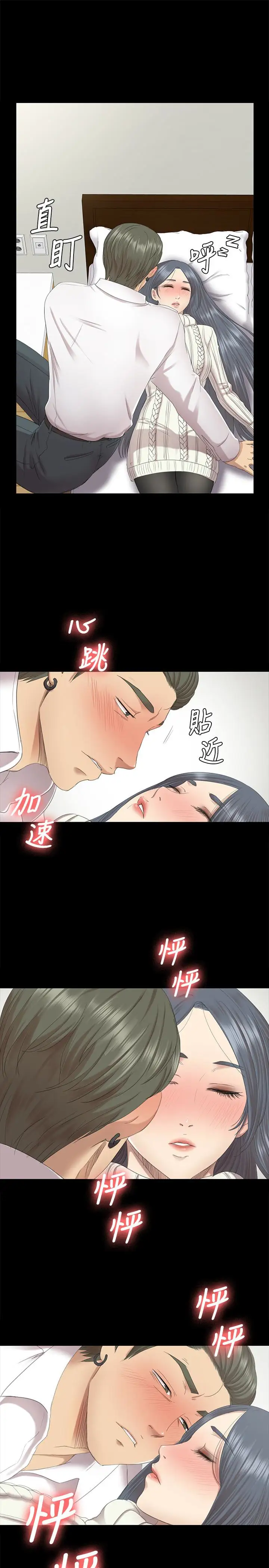 第61话 材昱的误解 - 第4.jpg页