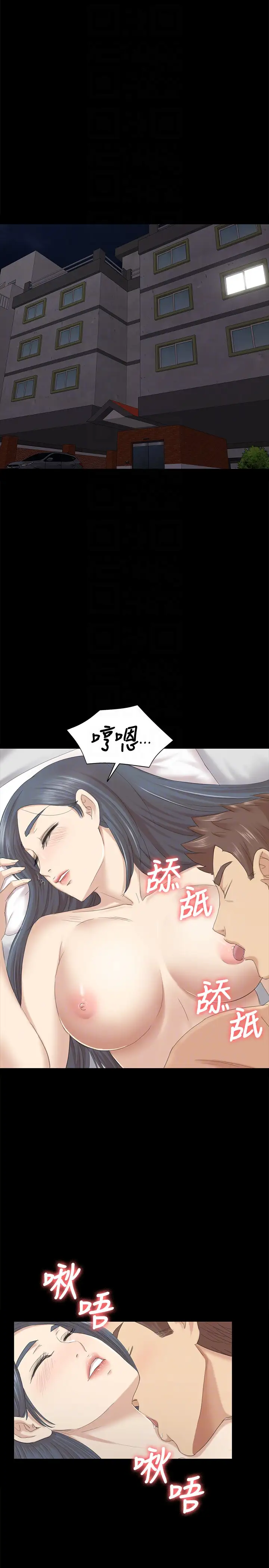 第58话 我辞掉传播妹吧 - 第23.jpg页