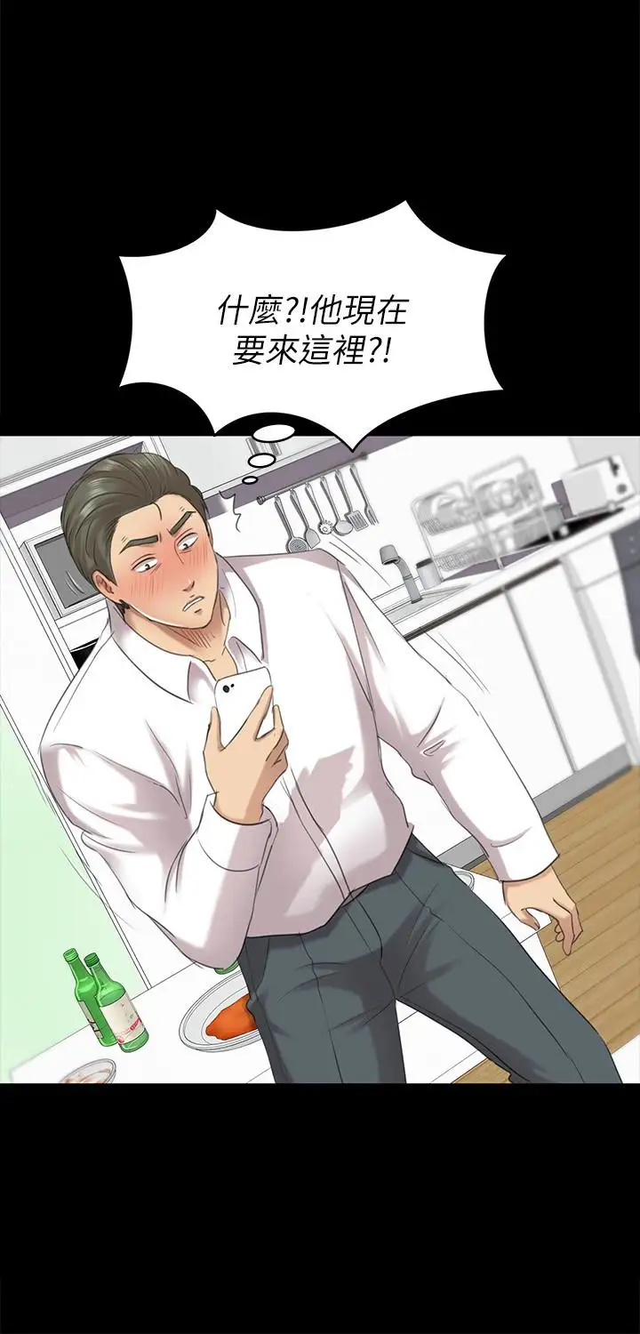 第61话 材昱的误解 - 第9.jpg页