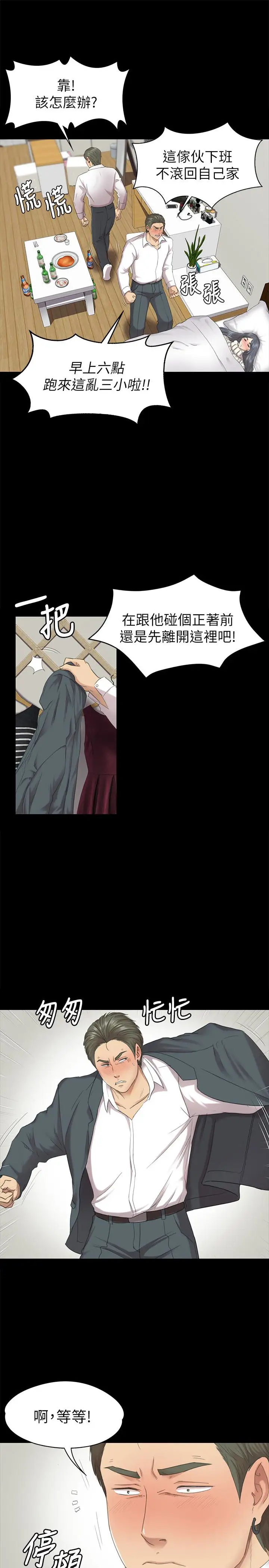 第61话 材昱的误解 - 第10.jpg页